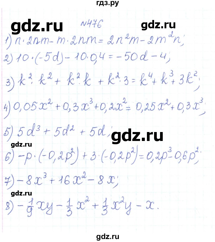 ГДЗ по алгебре 7 класс Тарасенкова   вправа - 476, Решебник