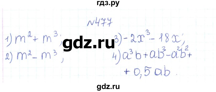 ГДЗ по алгебре 7 класс Тарасенкова   вправа - 477, Решебник