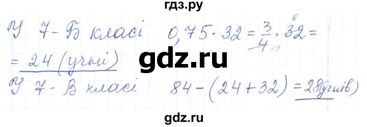 ГДЗ по алгебре 7 класс Тарасенкова   вправа - 48, Решебник