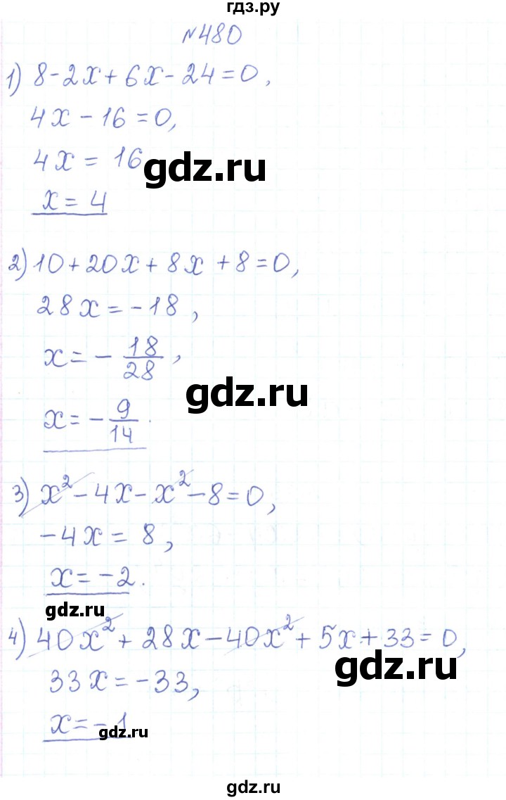 ГДЗ по алгебре 7 класс Тарасенкова   вправа - 480, Решебник