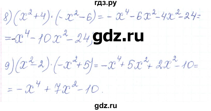 ГДЗ по алгебре 7 класс Тарасенкова   вправа - 483, Решебник