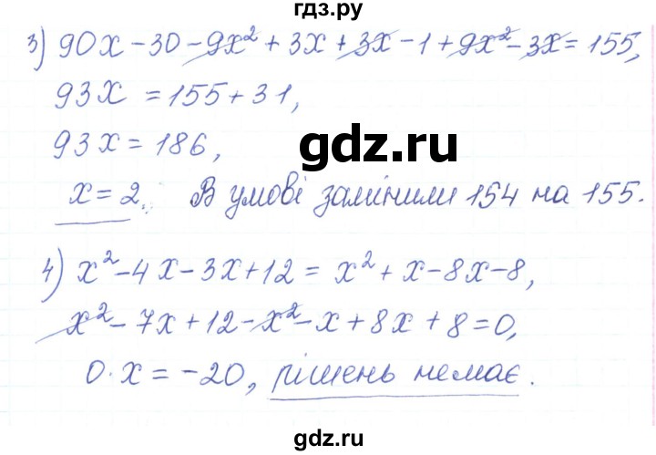 ГДЗ по алгебре 7 класс Тарасенкова   вправа - 484, Решебник
