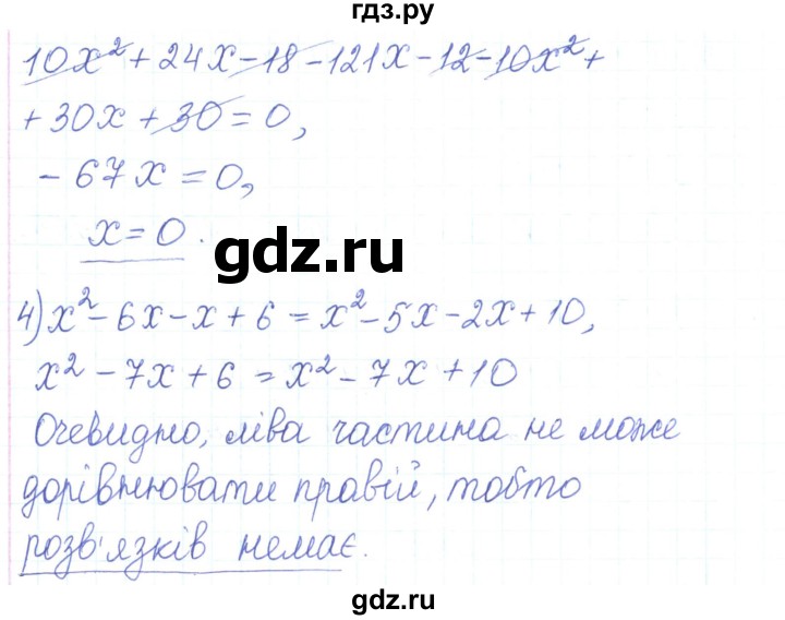 ГДЗ по алгебре 7 класс Тарасенкова   вправа - 485, Реешбник