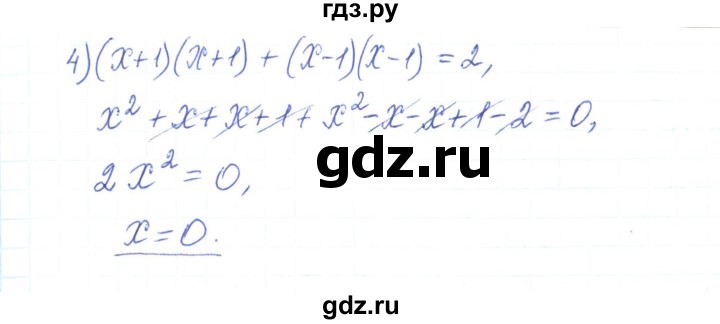 ГДЗ по алгебре 7 класс Тарасенкова   вправа - 491, Решебник