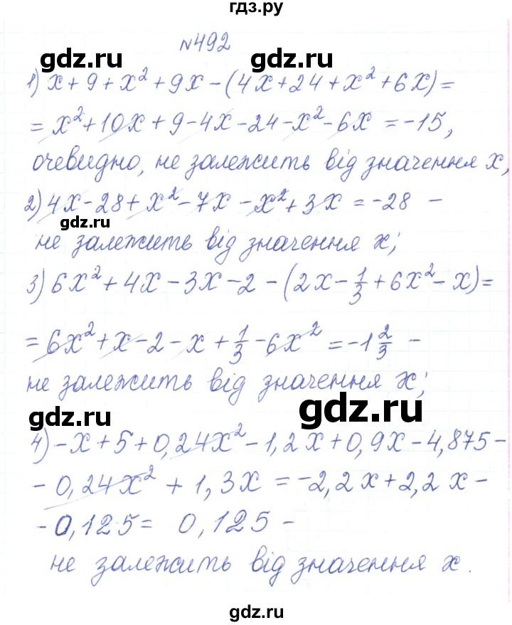 ГДЗ по алгебре 7 класс Тарасенкова   вправа - 492, Решебник