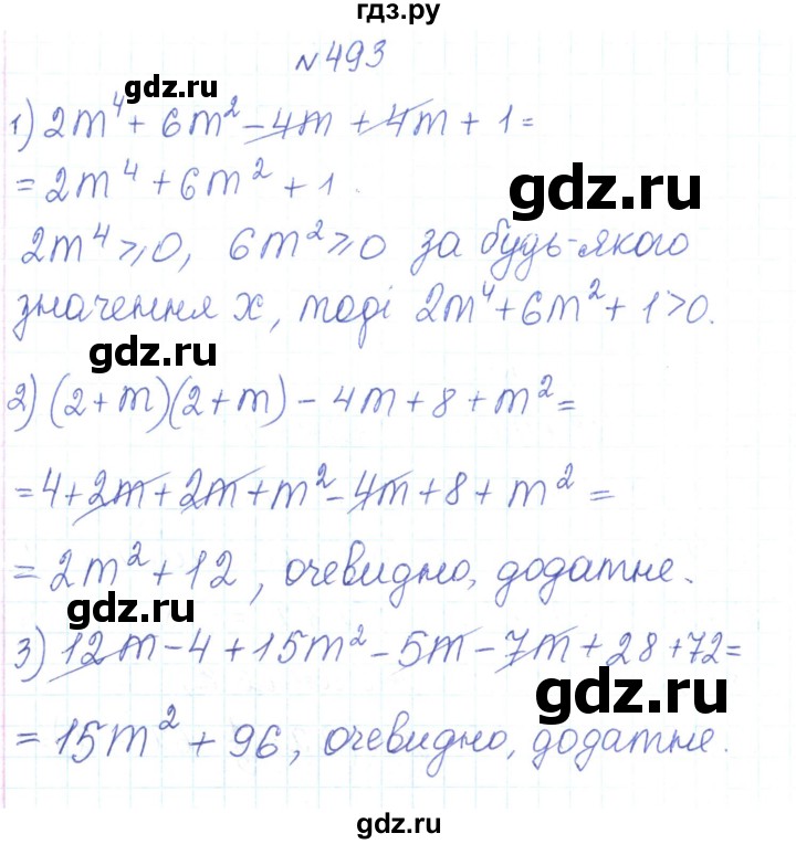 ГДЗ по алгебре 7 класс Тарасенкова   вправа - 493, Решебник