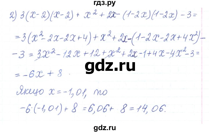 ГДЗ по алгебре 7 класс Тарасенкова   вправа - 494, Решебник