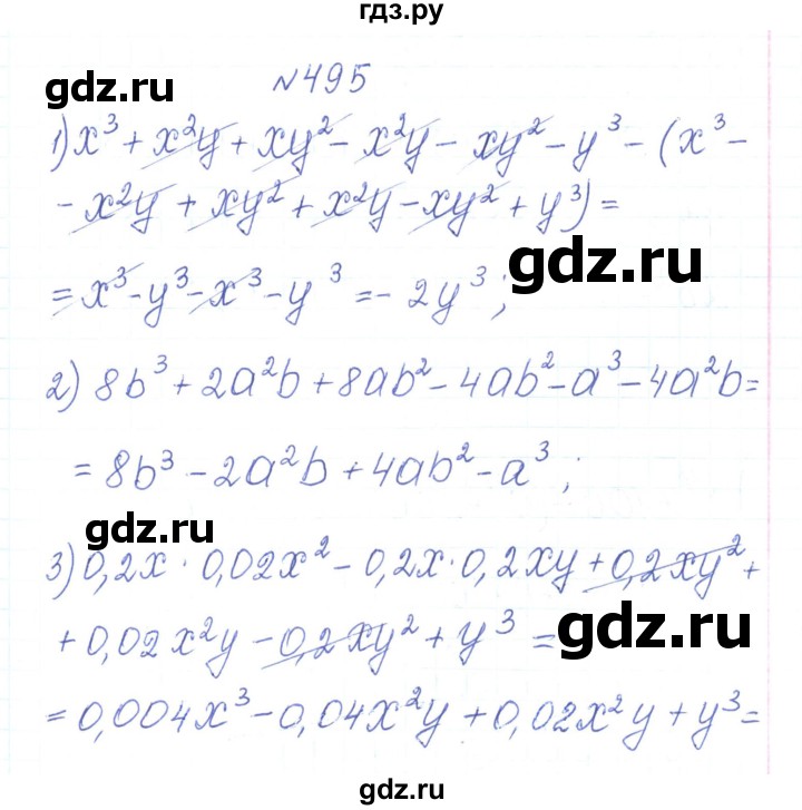 ГДЗ по алгебре 7 класс Тарасенкова   вправа - 495, Решебник