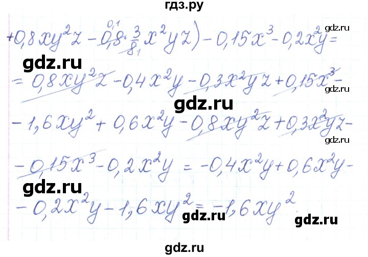 ГДЗ по алгебре 7 класс Тарасенкова   вправа - 496, Решебник