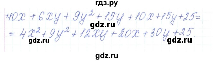 ГДЗ по алгебре 7 класс Тарасенкова   вправа - 498, Решебник