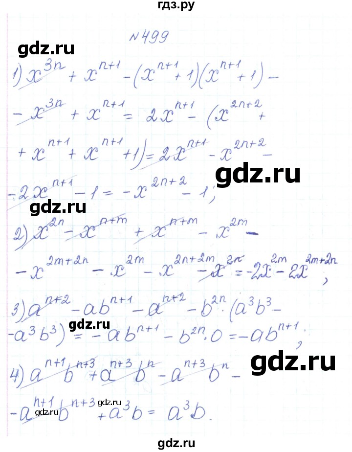 ГДЗ по алгебре 7 класс Тарасенкова   вправа - 499, Решебник
