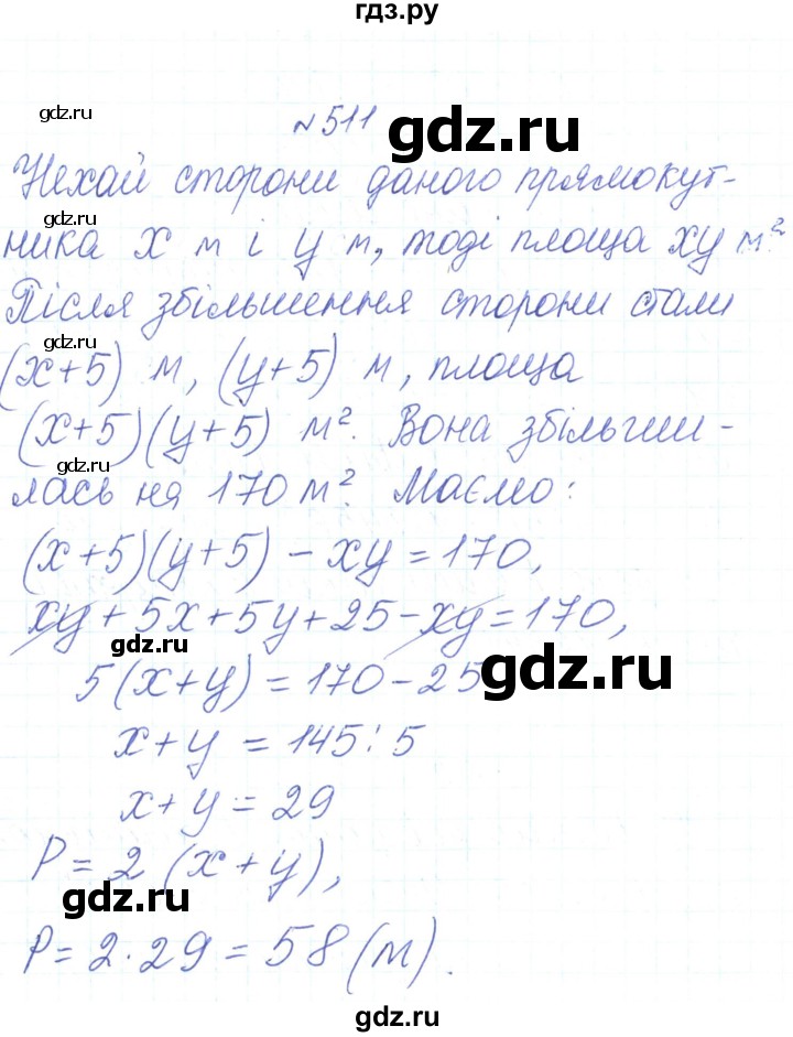 ГДЗ по алгебре 7 класс Тарасенкова   вправа - 511, Решебник