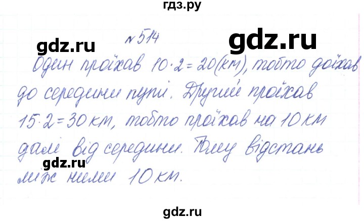 ГДЗ по алгебре 7 класс Тарасенкова   вправа - 514, Решебник