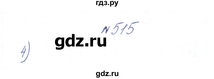 ГДЗ по алгебре 7 класс Тарасенкова   вправа - 515, Решебник