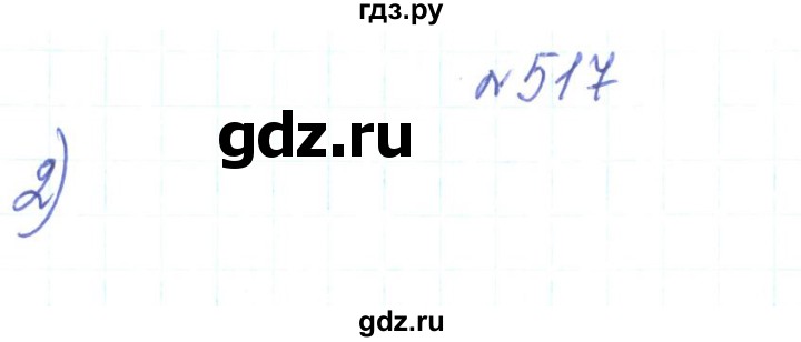 ГДЗ по алгебре 7 класс Тарасенкова   вправа - 517, Решебник