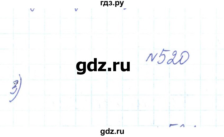 ГДЗ по алгебре 7 класс Тарасенкова   вправа - 520, Решебник