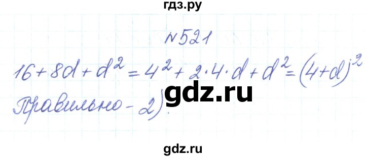ГДЗ по алгебре 7 класс Тарасенкова   вправа - 521, Решебник