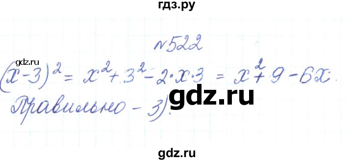 ГДЗ по алгебре 7 класс Тарасенкова   вправа - 522, Решебник