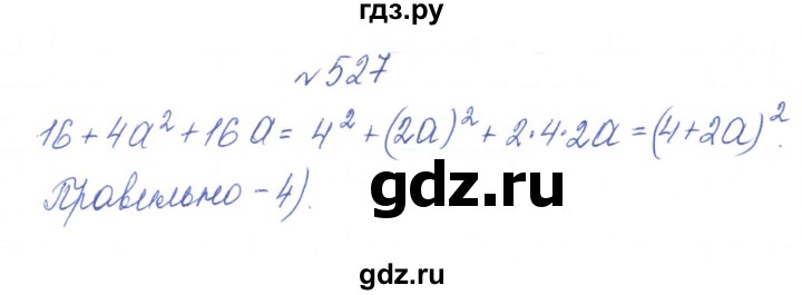 ГДЗ по алгебре 7 класс Тарасенкова   вправа - 527, Решебник