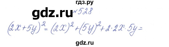 ГДЗ по алгебре 7 класс Тарасенкова   вправа - 528, Решебник