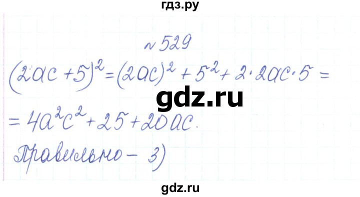 ГДЗ по алгебре 7 класс Тарасенкова   вправа - 529, Решебник