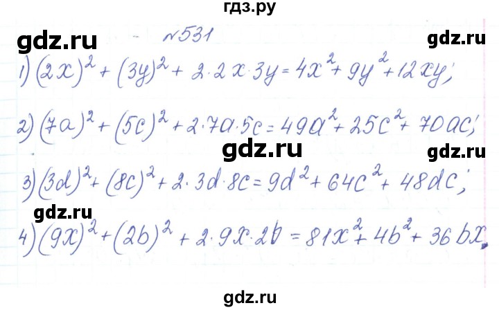 ГДЗ по алгебре 7 класс Тарасенкова   вправа - 531, Решебник