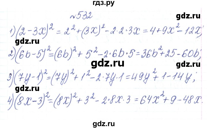 ГДЗ по алгебре 7 класс Тарасенкова   вправа - 532, Решебник