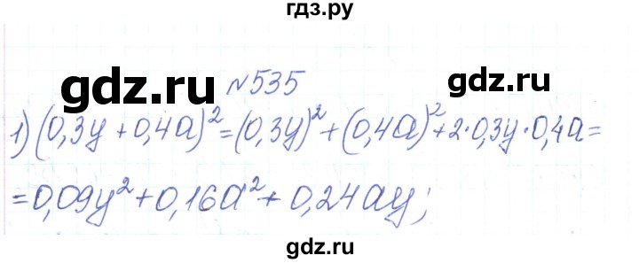 ГДЗ по алгебре 7 класс Тарасенкова   вправа - 535, Решебник