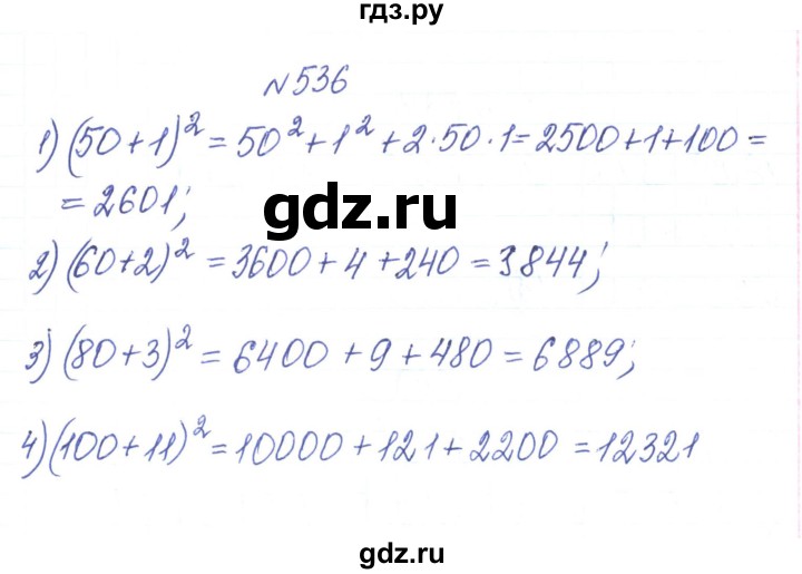ГДЗ по алгебре 7 класс Тарасенкова   вправа - 536, Решебник