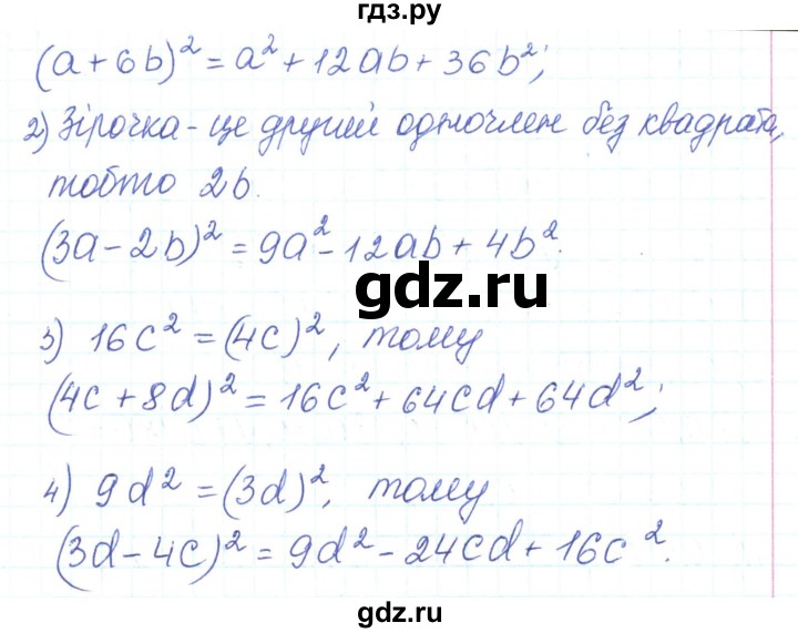 ГДЗ по алгебре 7 класс Тарасенкова   вправа - 546, Решебник