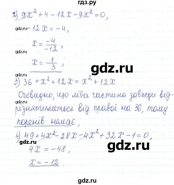 ГДЗ по алгебре 7 класс Тарасенкова   вправа - 551, Решебник