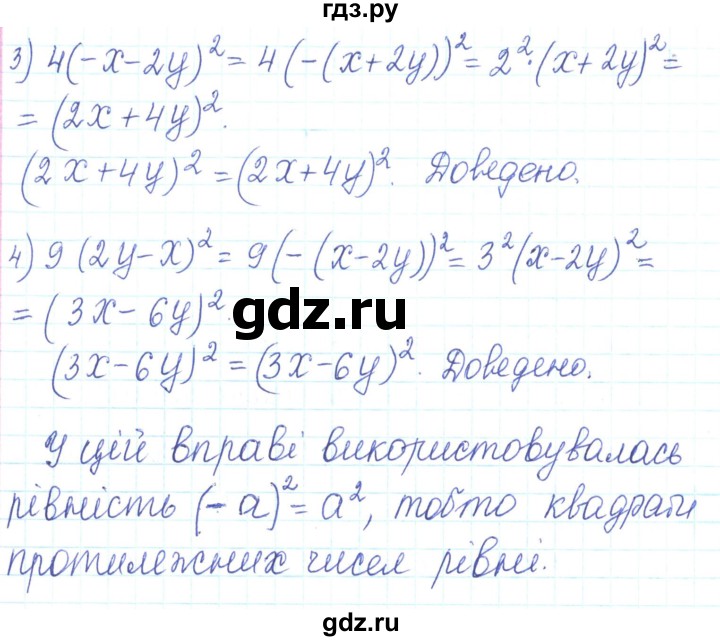 ГДЗ по алгебре 7 класс Тарасенкова   вправа - 552, Решебник