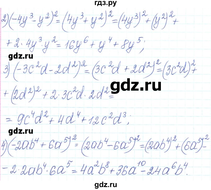 ГДЗ по алгебре 7 класс Тарасенкова   вправа - 555, Реешбник