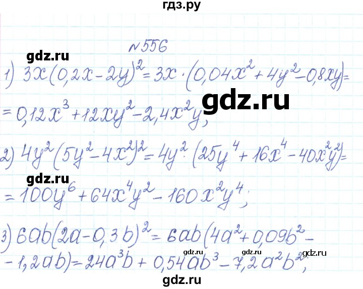 ГДЗ по алгебре 7 класс Тарасенкова   вправа - 556, Решебник