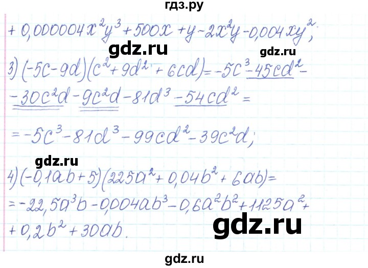 ГДЗ по алгебре 7 класс Тарасенкова   вправа - 557, Решебник