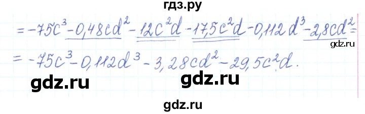 ГДЗ по алгебре 7 класс Тарасенкова   вправа - 558, Решебник