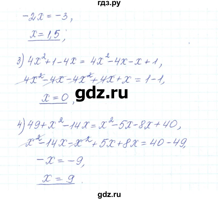ГДЗ по алгебре 7 класс Тарасенкова   вправа - 562, Решебник