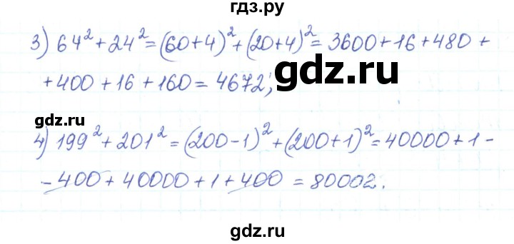 ГДЗ по алгебре 7 класс Тарасенкова   вправа - 564, Решебник