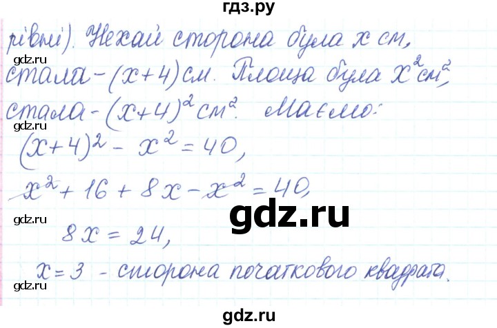 ГДЗ по алгебре 7 класс Тарасенкова   вправа - 566, Реешбник