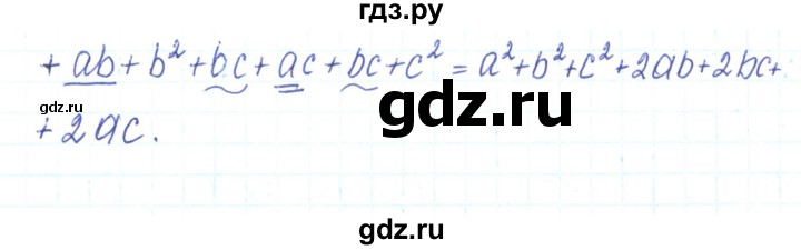 ГДЗ по алгебре 7 класс Тарасенкова   вправа - 568, Решебник