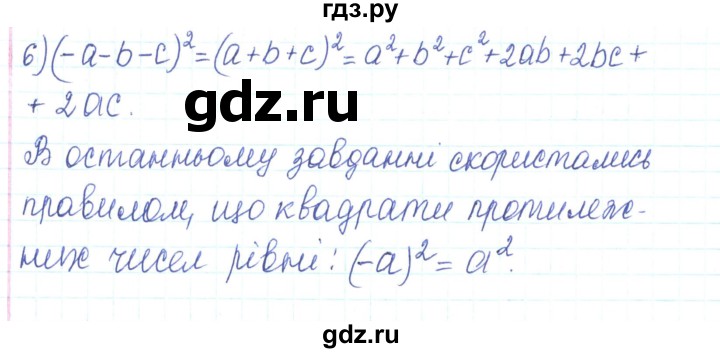 ГДЗ по алгебре 7 класс Тарасенкова   вправа - 569, Решебник