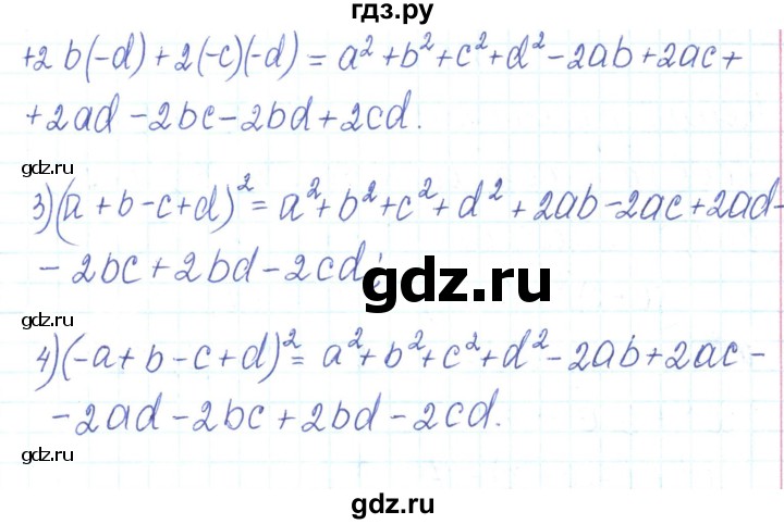 ГДЗ по алгебре 7 класс Тарасенкова   вправа - 574, Решебник