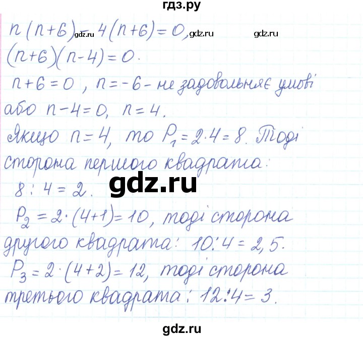 ГДЗ по алгебре 7 класс Тарасенкова   вправа - 577, Реешбник