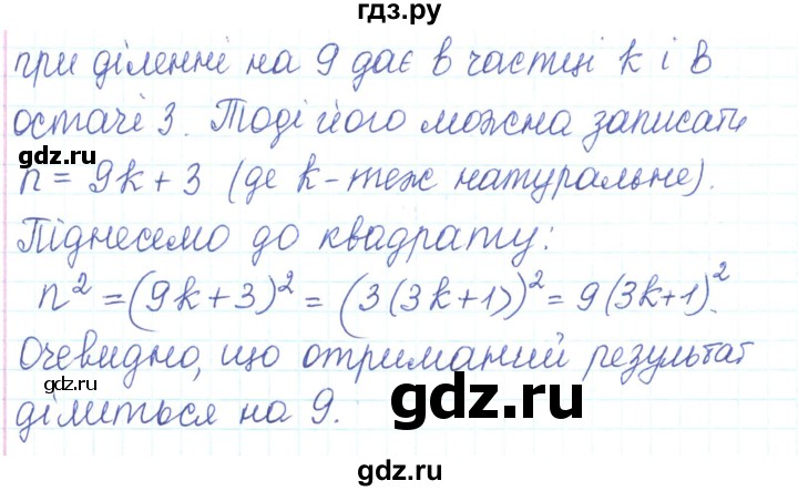 ГДЗ по алгебре 7 класс Тарасенкова   вправа - 579, Решебник