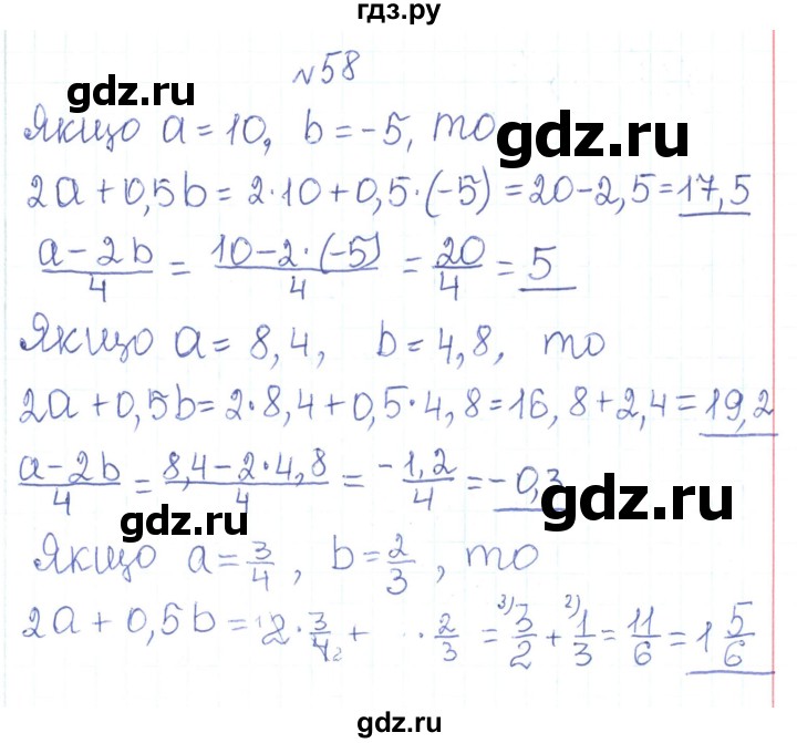 ГДЗ по алгебре 7 класс Тарасенкова   вправа - 58, Решебник