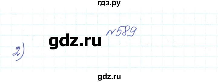ГДЗ по алгебре 7 класс Тарасенкова   вправа - 589, Решебник