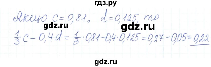 ГДЗ по алгебре 7 класс Тарасенкова   вправа - 59, Решебник