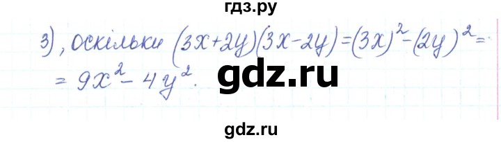 ГДЗ по алгебре 7 класс Тарасенкова   вправа - 596, Решебник