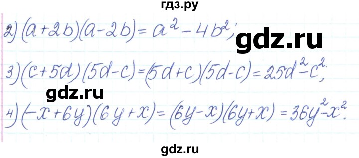 ГДЗ по алгебре 7 класс Тарасенкова   вправа - 598, Реешбник