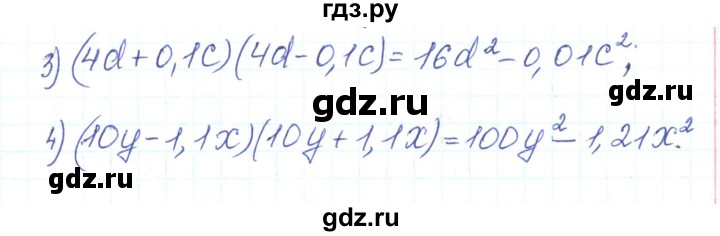 ГДЗ по алгебре 7 класс Тарасенкова   вправа - 600, Решебник